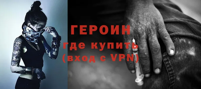 ГЕРОИН VHQ  Уржум 