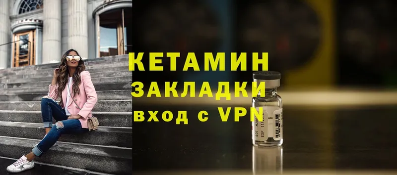 КЕТАМИН ketamine  mega как войти  Уржум 