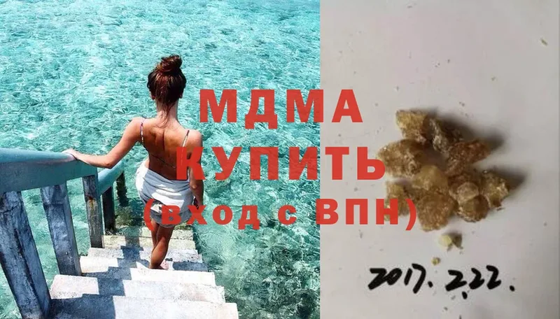 МДМА молли  купить   Уржум 